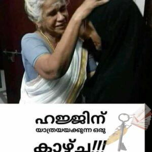 ഹജ്ജിന്‌ യാത്രയാക്കുന്ന ഹൈന്ദവസ്‌ത്രീ